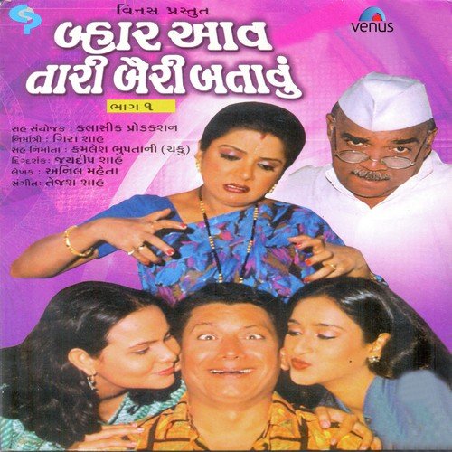 Bahar Av Tari Bairy Batavu   1 - Tejash Shah