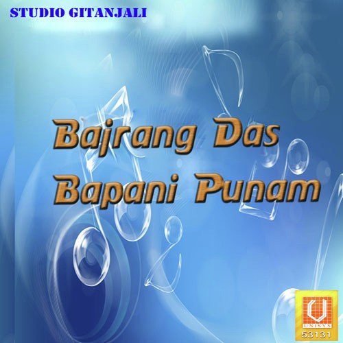 Hey Ruda Bagdana - Gagan, Chandrika