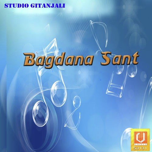 Mara Ghatma Birajata - Gagan, Chandrika