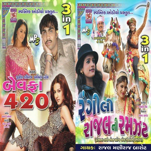 Majbut Rakhyo Man - Jignesh Kaviraj