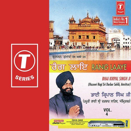 Ja Ko Tek Tumaari Swami - Bhai Kirpal Singh Ji