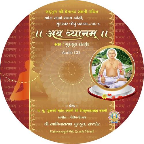 Ora Aavo Shyam Snehi - a titleSongs performed by Artists Of Shree Swaminarayan Gurukul Rajkot Sansthan class hrefhttpswww.j