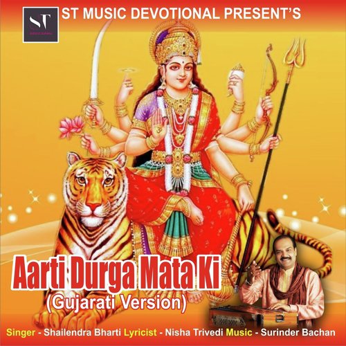 Aarti Durga Mata Ki - Shailendra Bharti