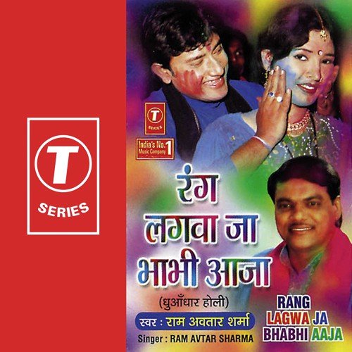 Holi Mein Kardoon Garbar Jhala - Pandit Ram Avtar Sharma, Lovely Sharma