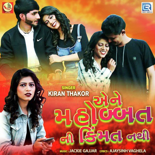 Aene Mahobbat Ni Kimat Nathi - Kiran Thakor