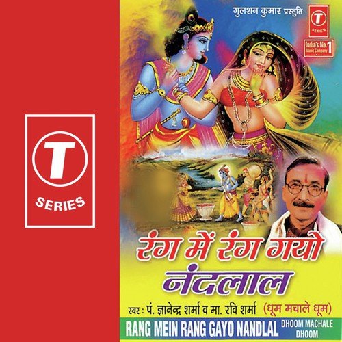 Holi Ka Tyohaar Hai Aaya - Pandit Gyanendra Sharma, Master Ravi Sharma, Bhushan Dua
