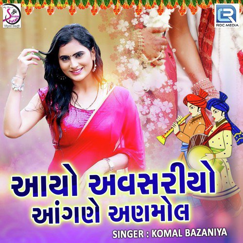 Aayo Avshriyo Aangane Anmol - Komal Bazaniya
