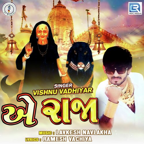 Ae Raja - Vishnu Vadhiyar