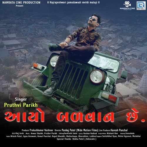 Aayo Balvan Chhe - Pruthvi Parikh