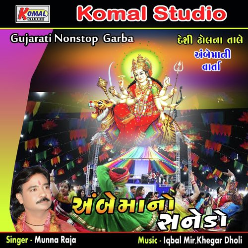 Ambe Mano Sanedo, Nonstop, Pt. 2 - Munna Raja