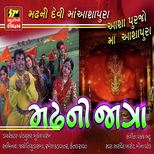 Arvind Barot,Bhavana Rana - Bipin Sathiya Damiyanti Bardi