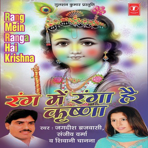Rasiya Chhaliya Sanwariya Re - Devendra Dev