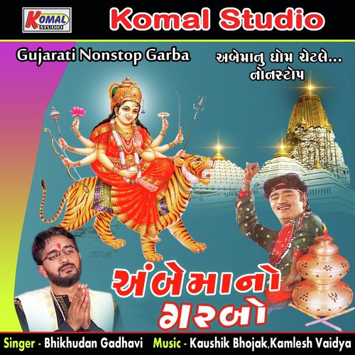 Ambemano Garbo, Pt. 2 - Bhikhudan Gadhavi