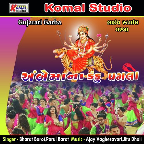 Ud Ud Hansha - Bharat Barot, Parul Barot