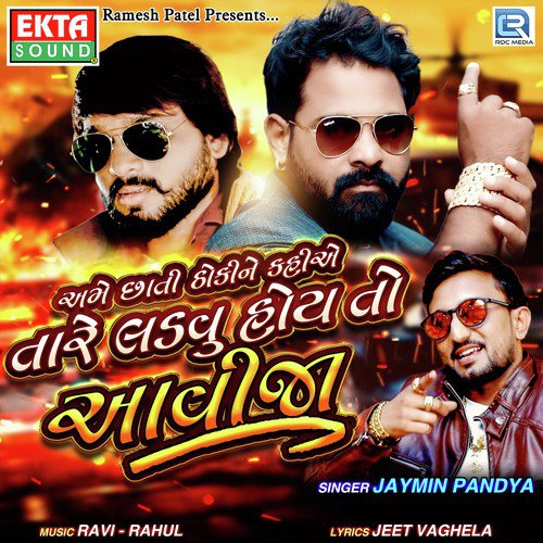 Ame Chati Thokine Kahiye Tare Ladvu Hoy Toh Aavija - Jaymin Pandya