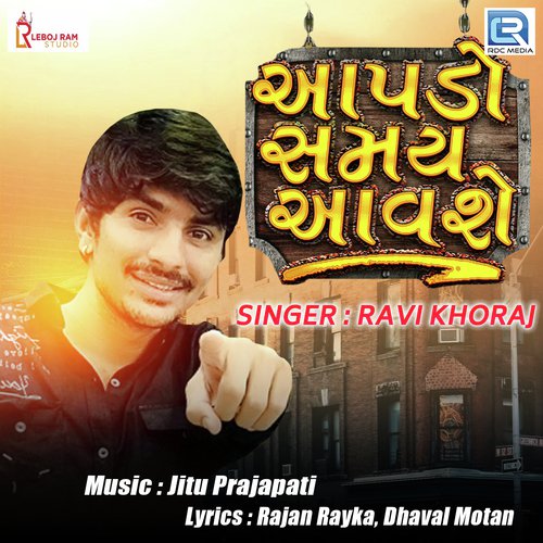 Aapdo Samay Aavse - Ravi Khoraj