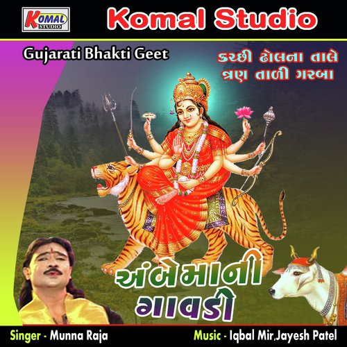 Ramli Hend Savli Hend, Pt. 01 - Munna Raja