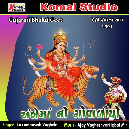 Gabber Vala Ma Gabber Vala - Laxamansinh Vaghela