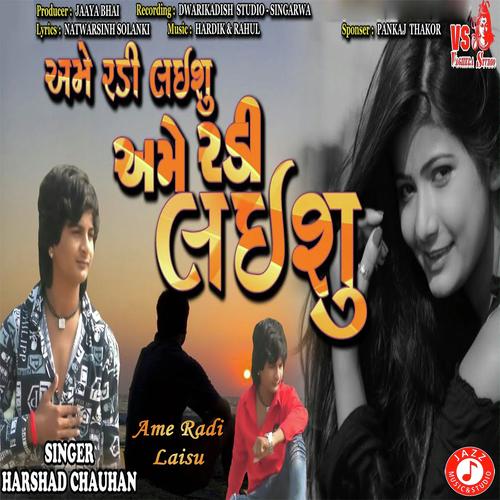 Ame Radi Laisu - Harshad Chauhan