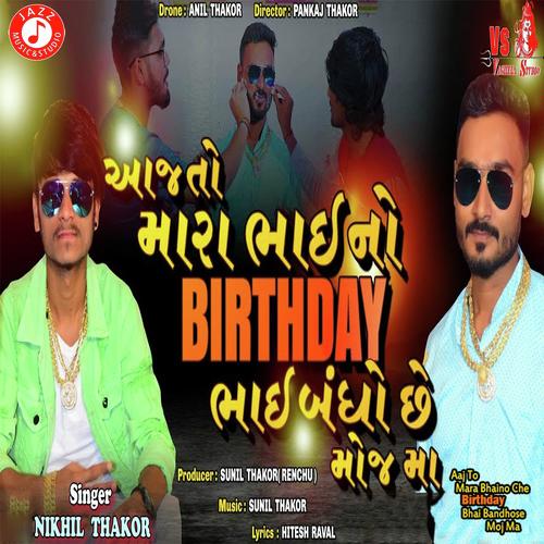 Aaj To Mara Bhaino Che Birthday Bhai Bandhose Moj Ma - Nikhil Thakor