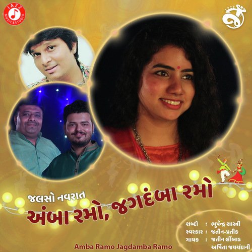 Amba Ramo Jagdamba Ramo - Jatin Limbad, Arpita Jaichandani