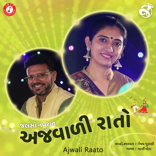 Ajwali Raato - Gargi Vora