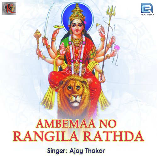 Ambema Na Rangila Rathda - Ajay Thakor