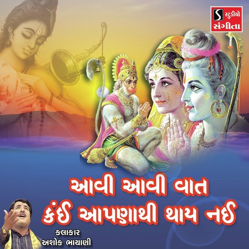 Aavi Aavi Vat Kai Apnathi Thai Nai - Ashok Bhayani