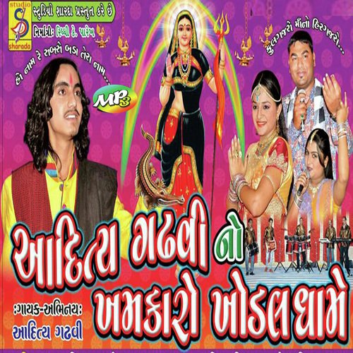 Galghare Dak Vagdaviya - Aditya Gadhvi