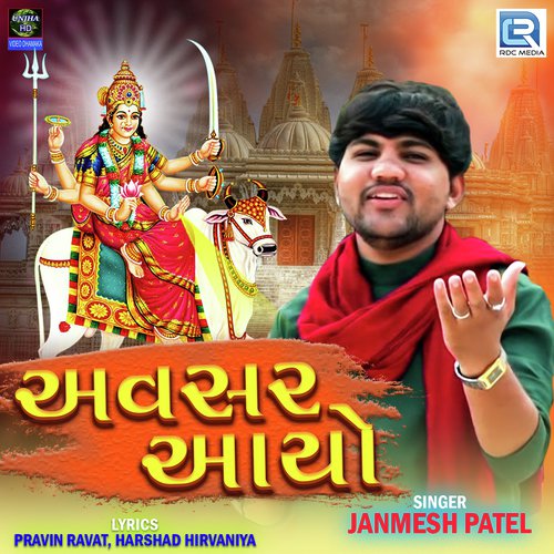 Avsar Aayo - Janmesh Patel