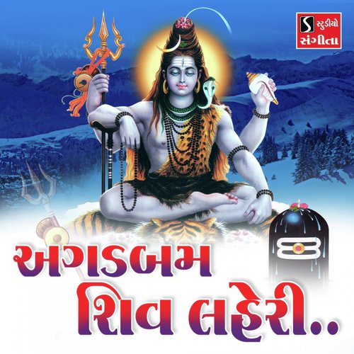 Agad Bam Shiv Lehri - Ashok Bhayani