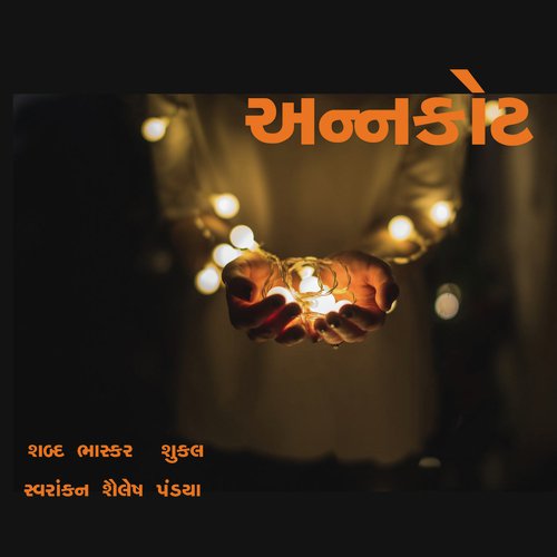 Jam Ne Tanpi Rahela - Shailesh Pandya