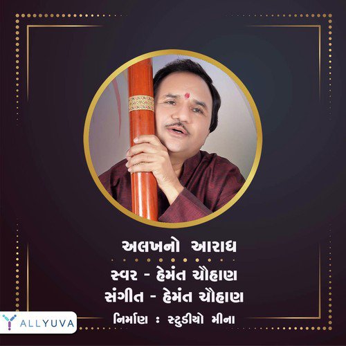 Alakh No Aaradh Part 01 - Hemant Chauhan
