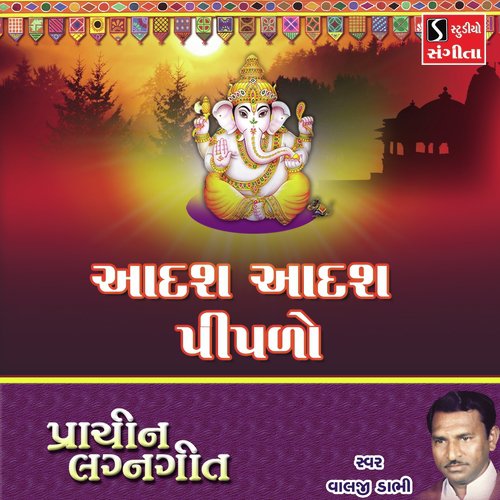 Aadash Aadash Pipado - Valji Dabhi
