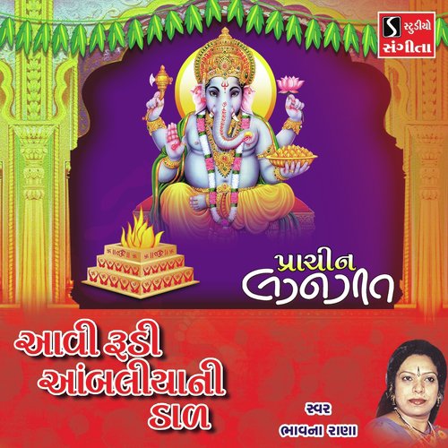 Avi Rudi Ambaliyani Dal - Bhavna Rana