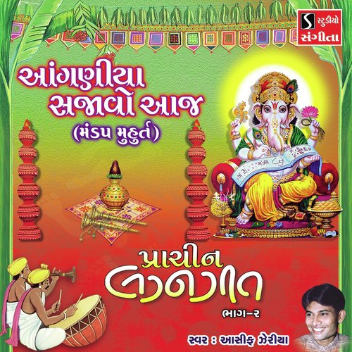 Aanganiya Sajavo Aaj Mandap Muhurat - Asif Jeriya