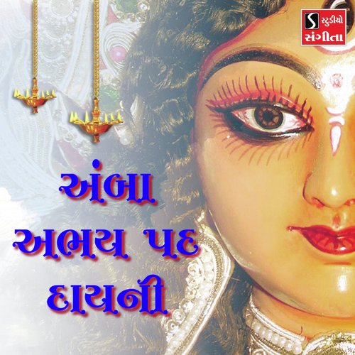 Amba Abhaypad Dayni - Valji Dabhi
