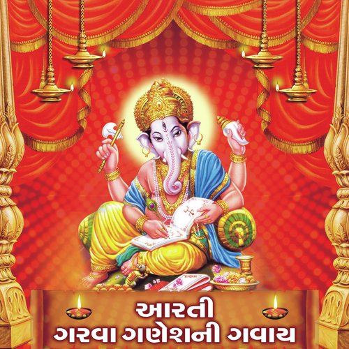 Aarti Garva Ganesh Ni Gavai - Suresh Raval