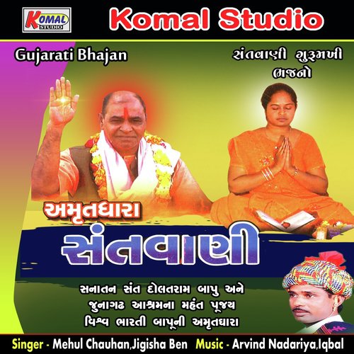 Sant Samiye Pagla Pujay - Mehul Chauhan, Jigisha Ben
