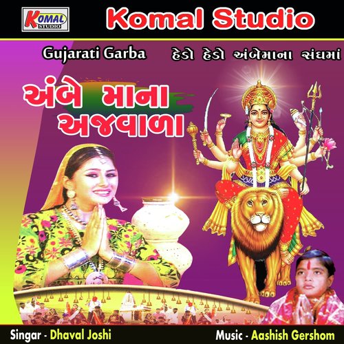 Ambe Mana Panch Garba - Dhaval Joshi