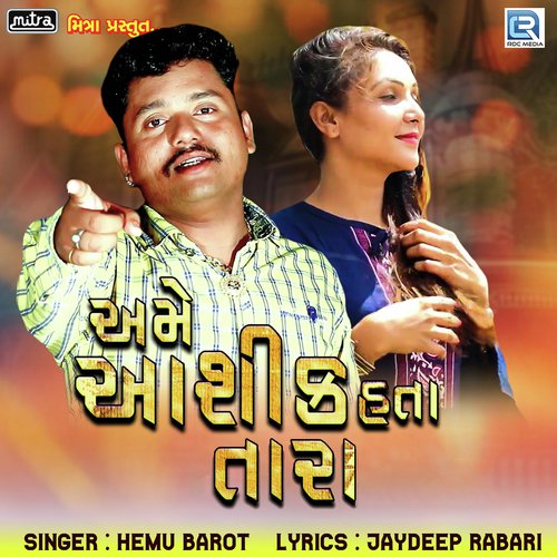 Ame Aashiq Hata Tara - Hemu Barot