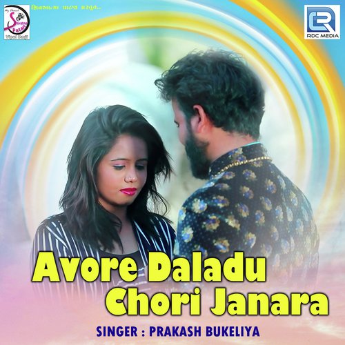 Aavo Re Daladu Chori Janara - Prakash Bukeliya