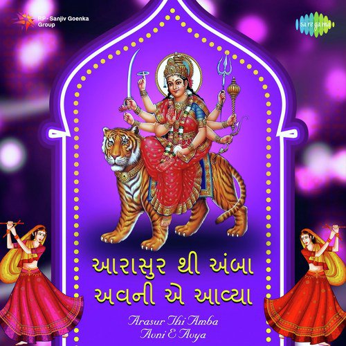 Chamunda Maa Ni Utaro Aarti (From Harishchandra Taramati) - Various Artists