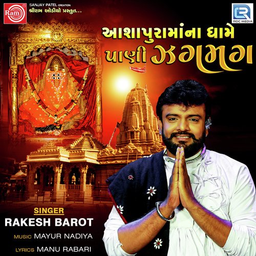 Aashapuramana Dhame Pani Zagmag - Rakesh Barot