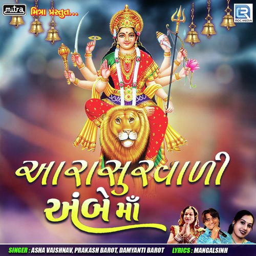 Aarasurvadi Ambe Maa - Prakash Barot, Asha Vaishnav, Damyanti Barot