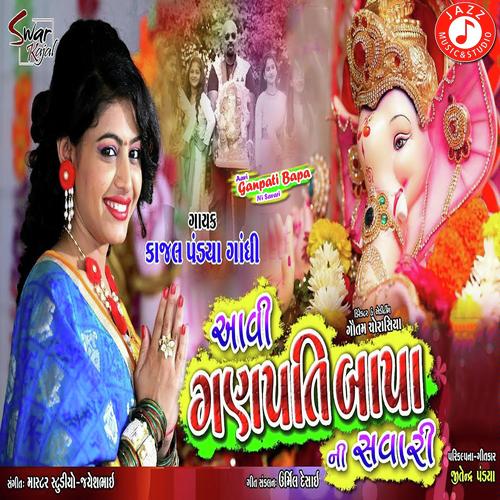 Aavi Ganpati Bapa Ni Savari - Kajal pandiya Gandhi