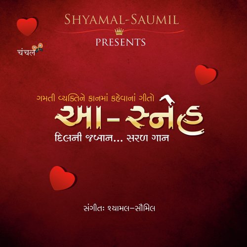 Mara Man Ne Je Game Chhe - Shyamal Saumil