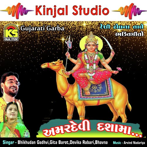 He Hendo Hendo Saiyar - Various Artists