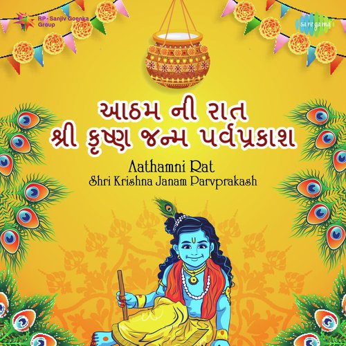Mohan Maro Aave Chhe - Various Artists