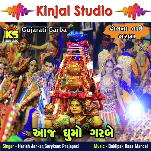 Aaj Ghumo Garbe Aavi Norta - Suryakant Prajapati, Harish Jankar